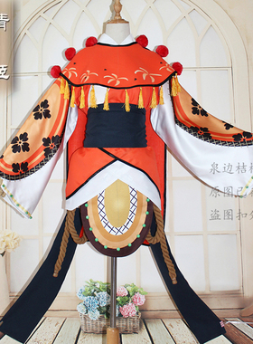 手游阴阳师 式神 SR 青蛇姬 皮肤未觉醒 橙橘红色印花cos服