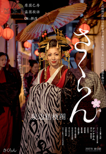 土屋安娜电影恶女花魁 日暮花魁道中 游街cos艺妓和服定做不能退