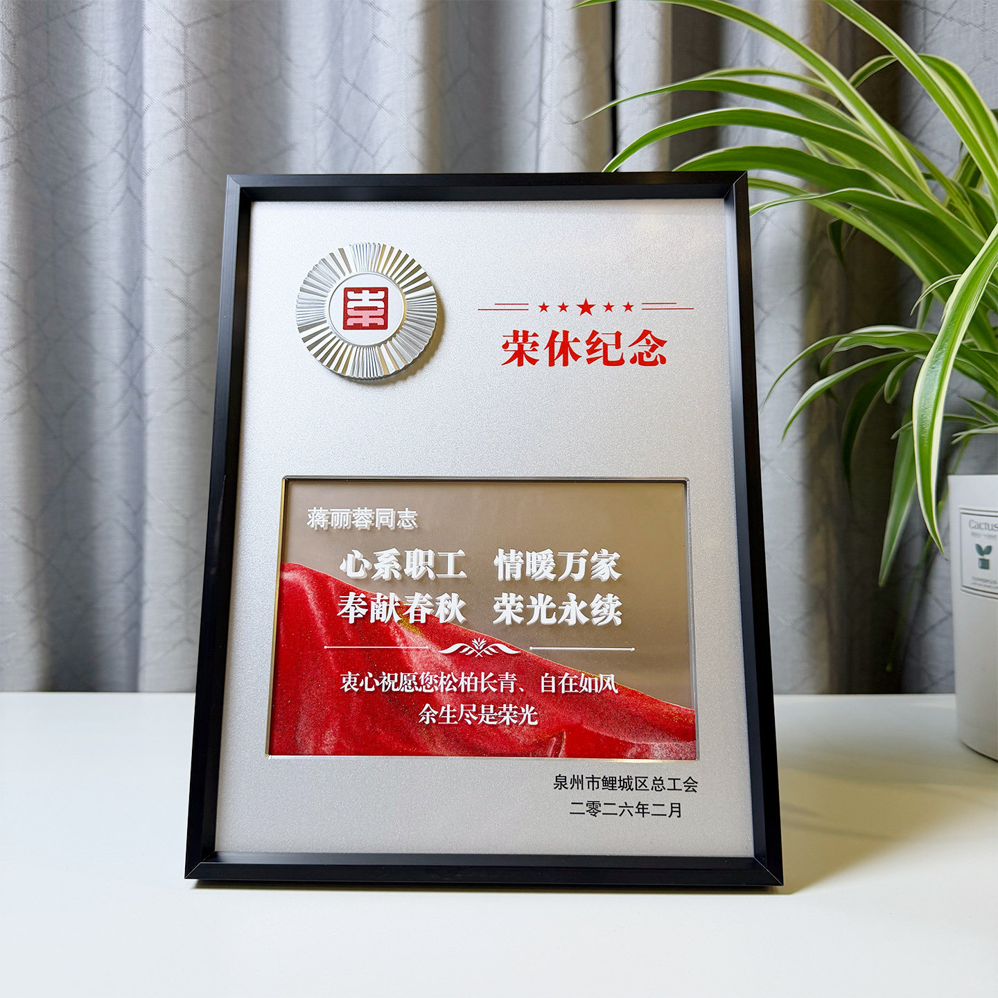新款流沙授权奖牌定制荣休纪念牌