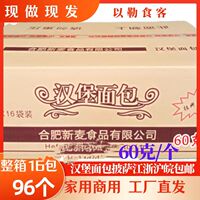 新爱麦博士汉堡胚面包皮麦双层圆形汉堡包炸鸡奶茶店选用96个/箱