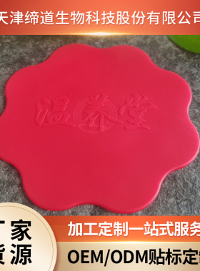 太赫兹自发热艾灸硅胶贴