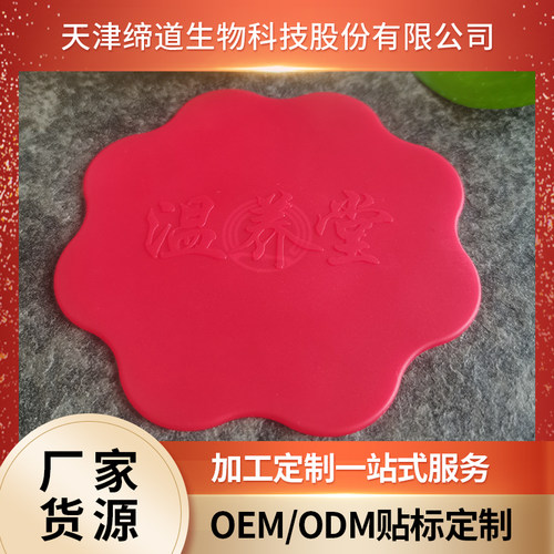 太赫兹自发热艾灸硅胶贴