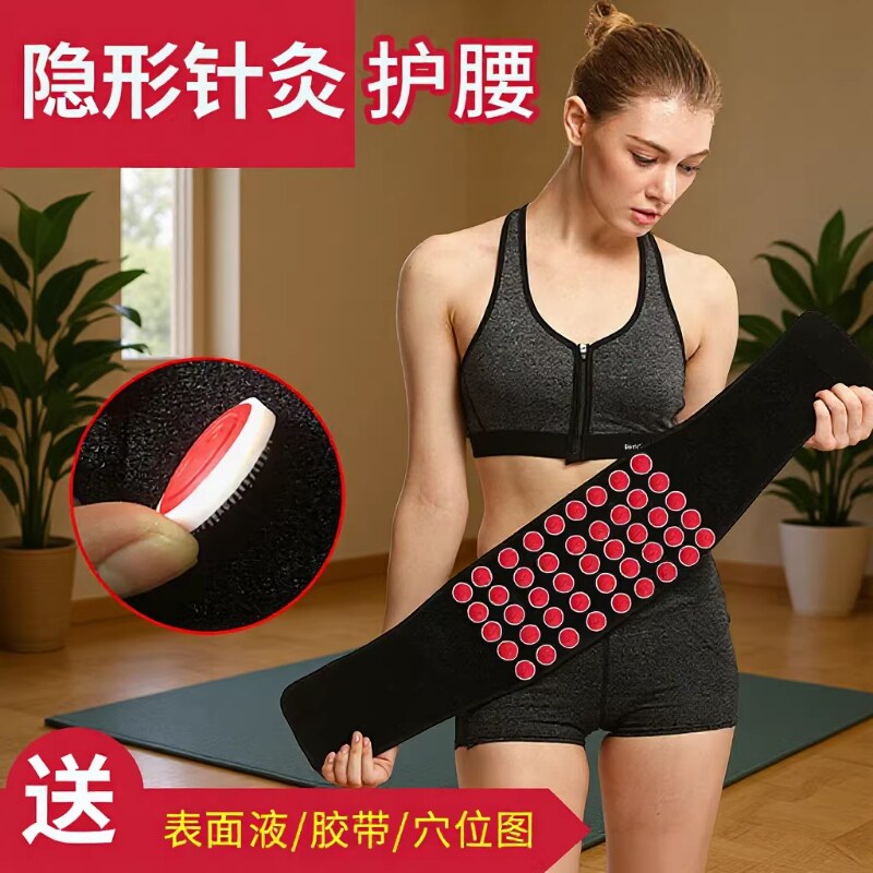 隐形针灸康复芯片护腰带发热腰带硅胶芯片顺势舒享芯片腰带厂家