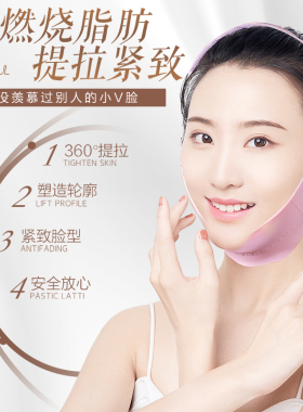 动力宝黑科技瘦脸带自发热v脸绷带矫正瘦脸带饿了贴腰带胸贴MM贴
