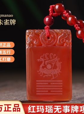正品玛瑙五行吊坠男女