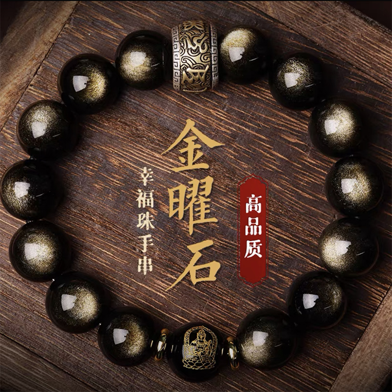 金曜石本命佛守护神手链佛珠手串