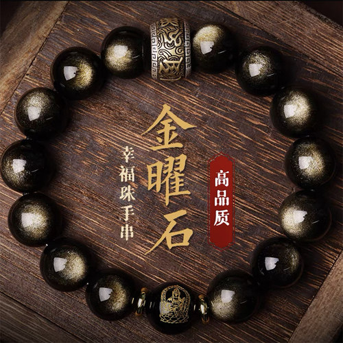 金曜石本命佛守护神手链佛珠手串
