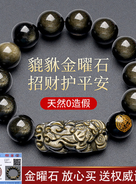 正品金曜石貔貅招财手串男女