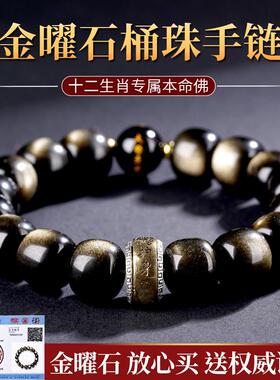 天然本命年黑曜石礼物好运手串