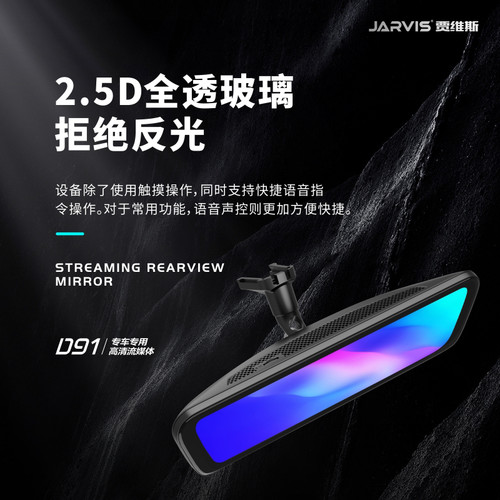 适用于特斯拉model3modelY专用流媒体智能车内后视镜行车倒车镜