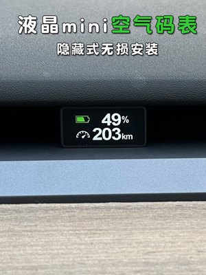 特斯拉model3y隐藏式抬头显示器