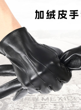 加绒男女校常秋冬羊皮手套