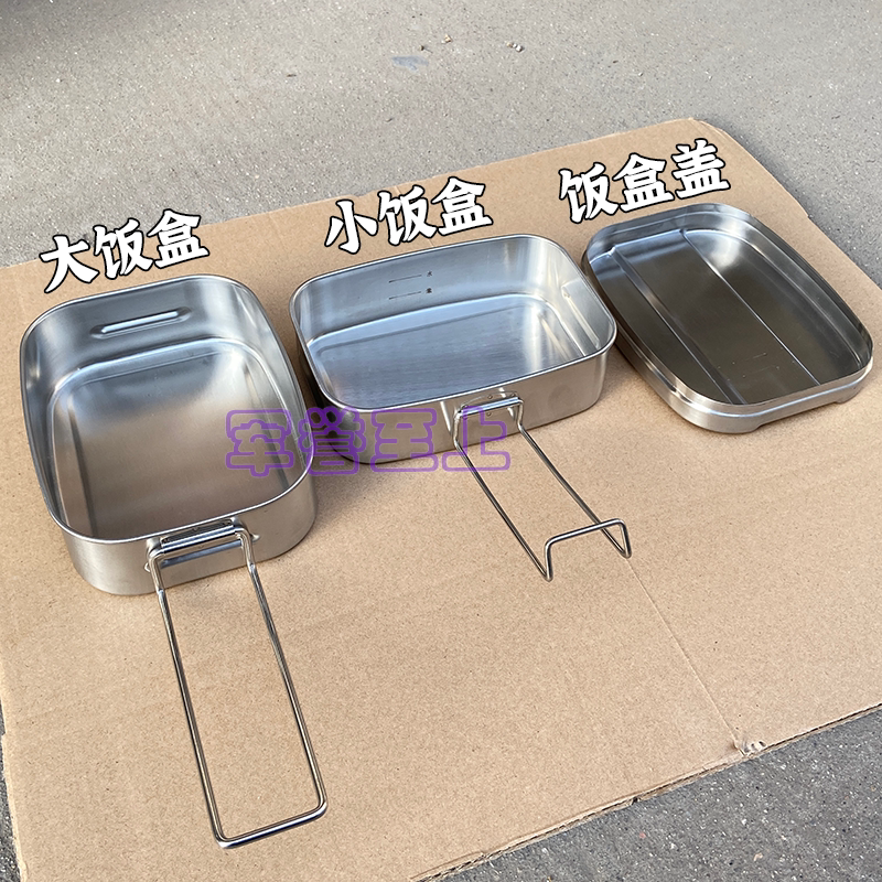 05单兵炊具饭盒304不锈钢户外野营多功能餐具野餐蒸米饭套锅餐盒