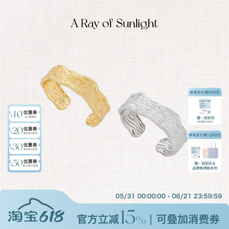 A Ray of Sunlight流沙系列肌理凹凸手镯高级小众设计感老钱度假