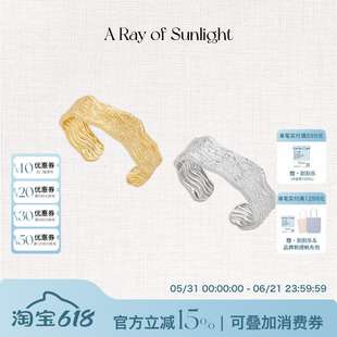 A Ray of Sunlight流沙系列肌理凹凸手镯高级小众设计感老钱度假