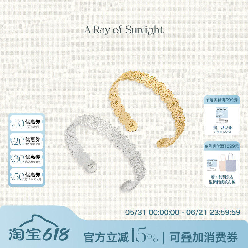 A Ray of Sunlight刺绣花边蕾丝系列极细手镯精致小巧百搭法式