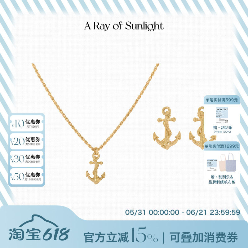 A Ray of Sunlight航海系列船锚肌理项链耳钉锁骨链高级配饰度假