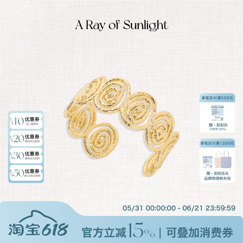 A Ray of Sunlight埃及系列循环手镯手工肌理夸张欧美高级小众