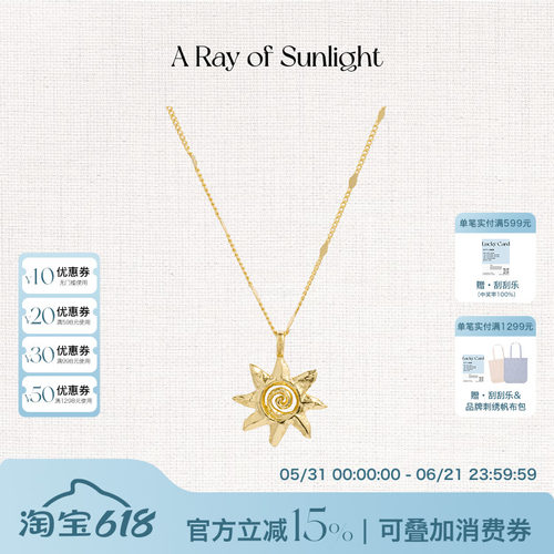 【孙千同款】ARayofSunlight埃及系列太阳吊坠项链百搭叠戴度假