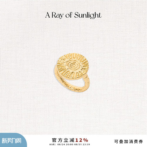A Ray of Sunlight埃及系列炽光金币戒指肌理欧美百搭高级小众