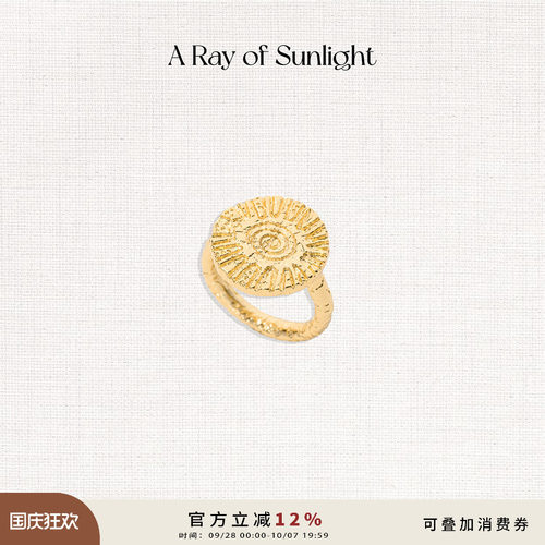 A Ray of Sunlight埃及系列炽光金币戒指肌理欧美百搭高级小众
