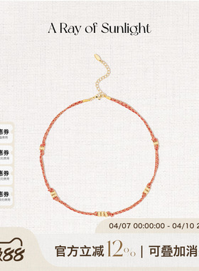 A Ray of Sunlight 新年系列肌理隔珠编织项链招福平安本命年红绳