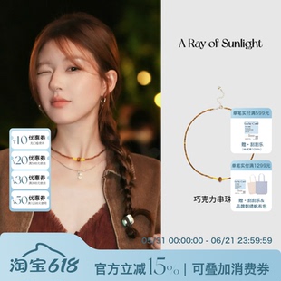 【赵露思/丁禹兮同款】A Ray of Sunlight巧克力串珠项链许妍同款
