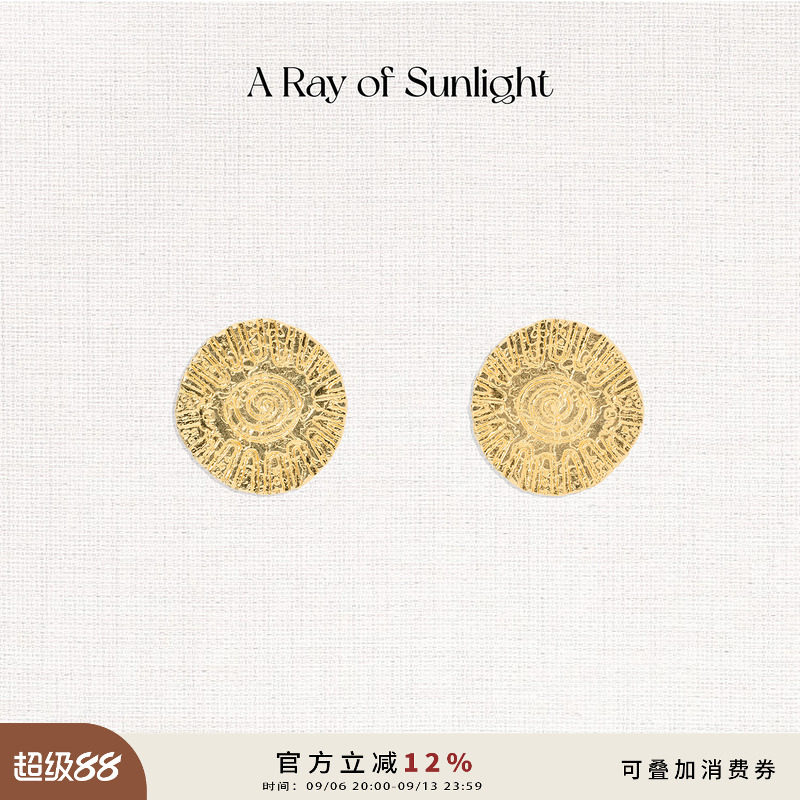 A Ray of Sunlig耳环