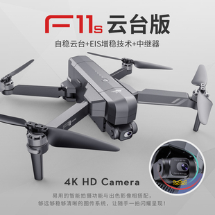 世季 F11SPro4K专业高清航拍无人机云台中继版 GPS自动返航遥控飞机