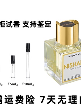 Nishane妮姗香水乌龙茶 X/皮影戏/B-612/安妮浓香精正品试香小样