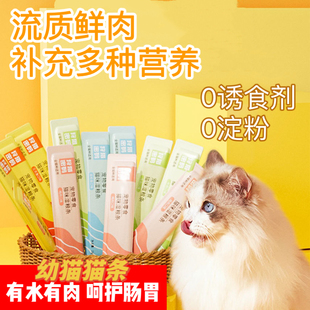 狩猎密码猫条成猫幼猫补水湿粮增肥发腮猫零食牛肉味罐头拌主粮