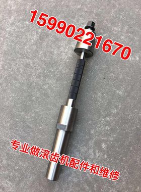 重庆机床厂Y3150E Y3180H滚齿机刀杆直径13.16全套全长494MM