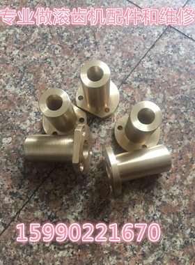 机床配件  重庆机床厂YBA3120 YBS3120小立柱顶针铜套