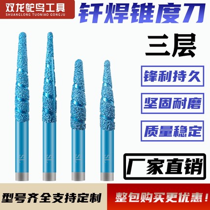 石材雕刻机刀具大理石花岗岩熔覆浮雕刀复合钎焊刀烧结电镀刀包邮