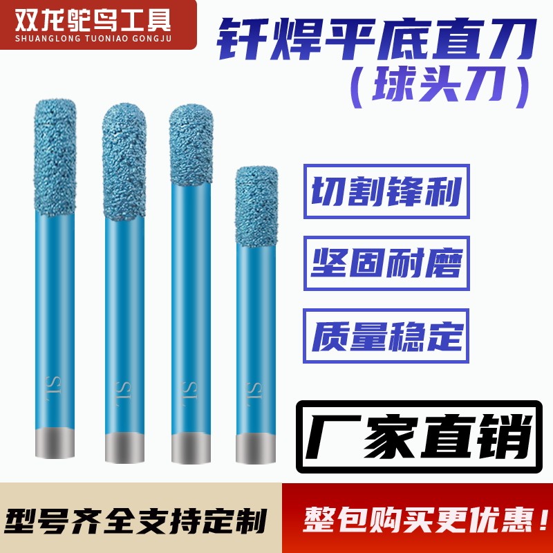 数控石材雕刻机刀具平底刀球头刀图片