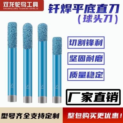 数控石材雕刻机刀具大理石青石发泡陶瓷洗底切割开槽球头平底直刀