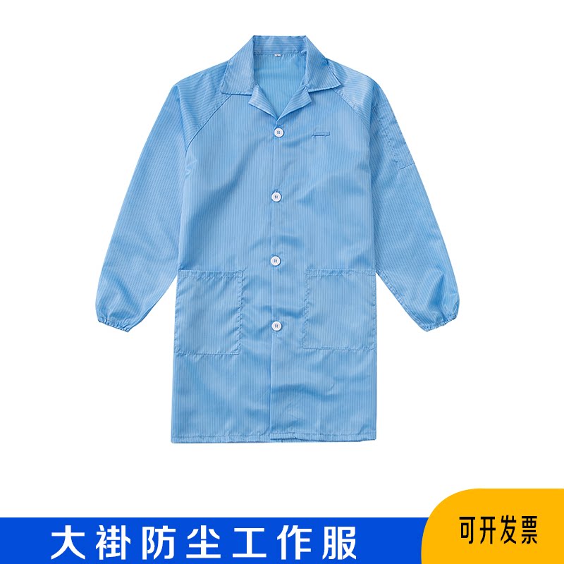 静电大褂无尘防静电蓝色白色防尘工作服男女电子厂防护服
