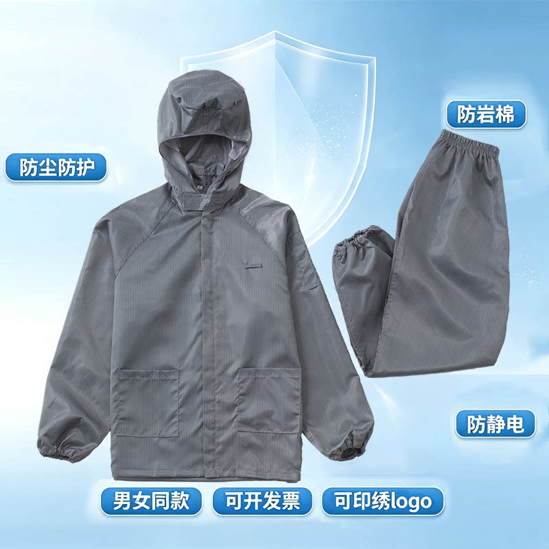 喷漆工作服防护岩棉防尘防静电连帽分体食品无尘车间男女耐脏工作