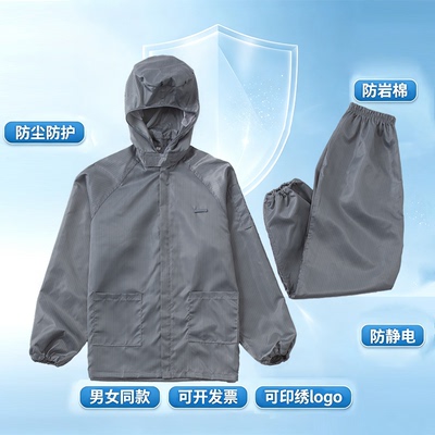 喷漆工作服防护岩棉防尘防静电连帽分体食品无尘车间男女耐脏工作
