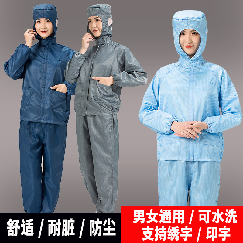 连帽防尘蓝色车间男女通用分体服