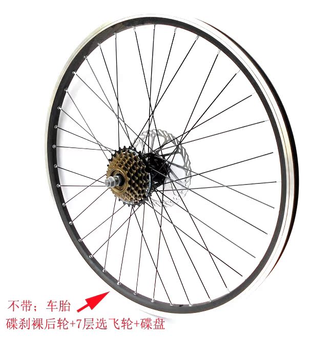 Roues de vélo cyclisme sur route 26 pouces - Ref 2370199 Image 1