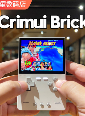 TRIMUI BRICK2024新款开源掌机复古DC掌上游戏机高清竖版吹米掌机