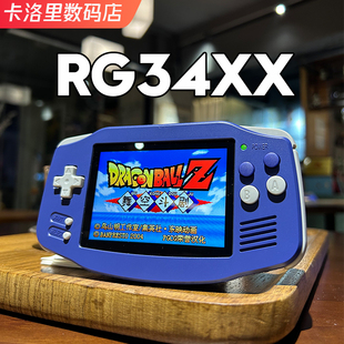 周哥RG34XX开源掌机安伯尼克复古高亮gba游戏在线联机对战FC掌机