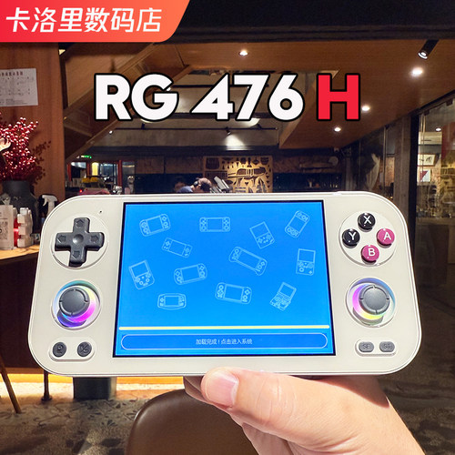 RG476H安伯尼克开源掌机复古老任PS2高清怀旧掌上双摇杆游戏机