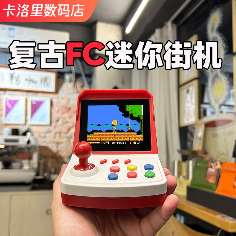 复古fc迷你街机小霸王怀旧红白机