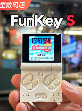 Funkeys迷你复古翻盖折叠开源掌机 1.54寸IPS屏GBA口袋单机游戏机