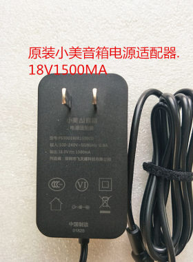 正品小豹美的音箱电源