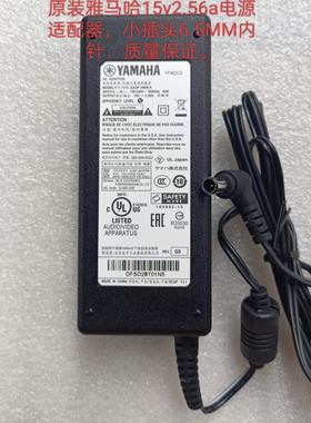 雅马哈YAMAHA TSX-70 TSX-W80 TSX-140 TSX-B72音箱原装电源15V