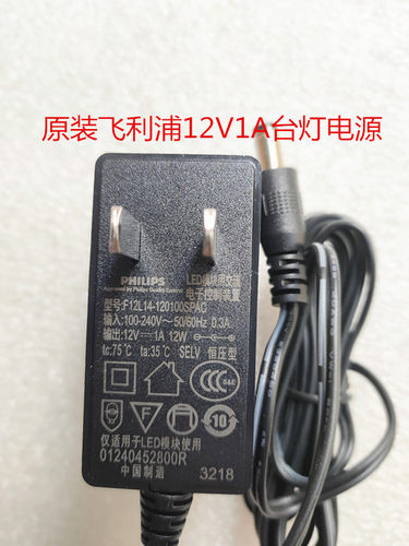 原装led台灯电源适配器电源线