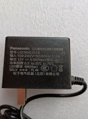 原装松下LED护眼台灯LGC50412126 LED控制装置12V0.5A电源线